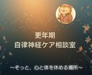 あなた専用の回復ロードマップを作成します 医療では拾われない小さな不調にそっと寄り添います イメージ1