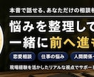 悩みを30分で整理します 30分で悩みを整理し方向性を出します イメージ1