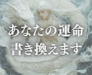 あなたの運命を変えて好転へ導きます 白龍様のお力添えであなたが想い描く未来へ導く。 イメージ1