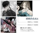 装画、アイコン等イラストを描きます 耽美､影のあるイラストが得意です。 イメージ3