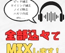 ボカロPが歌ってみたのMIX・マスタリングをします ピッチタイミング補正からハモリ作成まですべて込々でこの値段！ イメージ1