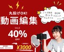 大切な瞬間を永遠に残す感動的な動画編集承ります 記念日ムービー＆SNSショート動画専門店 イメージ1