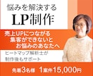 悩みを解決するランディングページを格安制作します ☆確かなスキルで高品質なデザインを提案☆ イメージ1