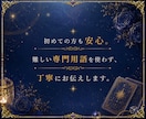 初回限定｜霊感タロット1テーマ丁寧に占います ―　生年月日とタロットで、あなたの今を占います　― イメージ7