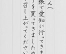 小さな紙に手書きで想いをのせて、お届けします ビジネスからご挨拶まで 一筆箋代筆サービス イメージ2