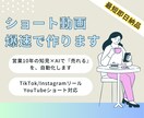 最短即日！AI×営業術でショート動画を作成します 「時間がない」を解決します！営業マンの視点で売れる動画を代行 イメージ1