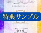 潜在意識からインナーチャイルドの傷を鑑定します 【☆特典付】悩みの根本を探し、心の傷を癒すお手伝いを致します イメージ2