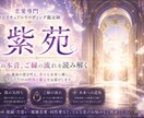 復縁・片思い・複雑恋愛｜お相手の本音を視ます 恋愛成就への道筋をお伝えします イメージ2