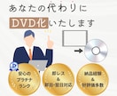 女性が担当✨結婚式ムービーをDVD化します 即日発送！編集サービス有り、ケース有り、送料込み イメージ3