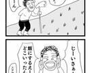 お題に沿った４コマ漫画を描きます 誰も見たこともないシュールな４コマ漫画を。 イメージ3