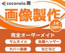 1枚1000円！YouTubeサムネイル製作します 激安価格！見やすさ重視！でも手は抜きません！！ イメージ1