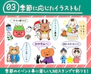 ラインスタンプ・ライン絵文字作ります 可愛くて時々シュールなラインスタンプ・ライン絵文字作ります。 イメージ4