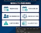 店舗シフトを自動作成します 希望休と人数条件から勤務表を簡単作成 イメージ2