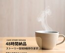 ストーリー告知8枚 作成ます 写真と文を送るだけ最短48時間納品！ イメージ1