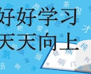 初心者向けの中国語を教えます 中国語基礎を発音から教えたいと思います。 イメージ1