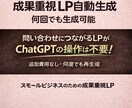 売れるLPを何度でも自動生成します Plus不要でLP納品を半自動化 イメージ1