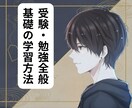 難関私大卒！基礎の学習方法で鍛えるあなたのあにます No.1ホストが問題解決のパターン化でシンプルに不安を解消 イメージ1