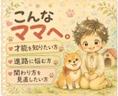 お子様の運勢を手相と波動タロットで鑑定いたします お子さまの天命と可能性を波動で丁寧に読み解きます イメージ4