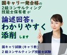 二級技能士が指導。試験論述添削します 二級技能士試験、論述対策。失敗から学んだコツ教えます。 イメージ1