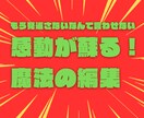 家族の思い出動画制作・動画編集致します あなたの眠っている『思い出動画』素敵に変身させます！ イメージ7