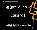 想定問答｜面接対策｜商社転職のノウハウ詰め込みます 就活生にも完全対応！3,000円相当の無料特典付き／先着５名 イメージ4