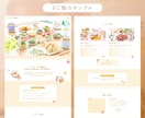 低価格！洗練・おしゃれなホームページを作成します Studioでプロがオリジナルデザインのサイトを作成！ イメージ6