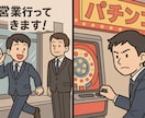 社員の不正・サボりが怪しい…証拠前の相談に乗ります 営業に行くと言って実はサボっていた…そんな社員、いませんか？ イメージ1