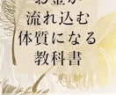 潜在意識で仕事運上昇、仕事が上手くいく貴方にします 鑑定歴２０年！評価されない、運が悪い、職場関係など原因を修正 イメージ10