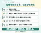 医療健康記事を看護師目線で読みやすく整えます 読者に伝わる表現へ一緒に整理します イメージ4