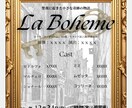 飲食店・演奏会向けのチラシ・POPを製作します 飲食店のPOP、演奏会チラシ等、目的に合わせて構成からご提案 イメージ3