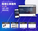 原稿なしOK！ホームページを文章から作ります 質問に答えるだけ｜5ページ・スマホ対応・フォーム付き イメージ10