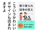 Kindle電子書籍、ペーパーバックの表紙作ります ※ペーパーバック版はオプションを追加して下さい イメージ6