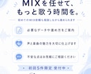初めて外注する方向けの歌ってみたMIXをします MIXを任せてもっと歌う時間を楽しめます イメージ4