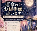 次に出会う運命のお相手のイメージを視ます 周りの結婚に焦る夜、次のご縁をやさしく視ます イメージ1