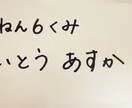 お名前つけのお手伝いいたします 新年度になると一気にやってくる名前書き…お任せ下さい! イメージ3