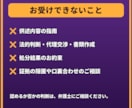 事情聴取や逮捕が不安なあなたへ1往復で応えます 【1往復】取り調べ・前科・会社への影響を整理。罪名問わず イメージ4