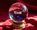 YES or NOで導く未来の選択します あなたの未来に小さな光を届けます イメージ1