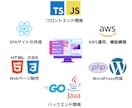 Web開発・改修のお手伝いします Webサイトからアプリケーションまで全てお任せください。 イメージ1
