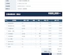 現役職人が建設工事の見積書・明細書を作成します 建設業歴15年！現場を理解した見やすい書類をPDFで納品 イメージ3