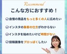 忙しい事業者の代わりにプロがインスタ運用代行します 店舗事業に強いプロのマーケターがインスタ運用を丸っと代行！ イメージ2