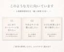小規模事業者向けHPを制作します 小規模事業者・個人事業主向けに合うHPを丁寧に制作 イメージ2