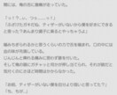 最短即日！あなたのお好みのBL小説書きます あなたの理想を小説にしませんか？ イメージ4