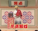 似顔絵切り絵～心を込めてお切り致します 『笑点』出演！福を呼びこむ紙切り師 イメージ6