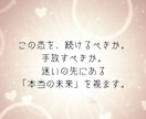 恋愛霊視・本音リーディング｜彼の本音を言葉にします 彼の気持ちと今後の流れを読み解きます イメージ4