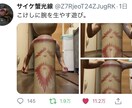いいねが爆伸びするツイートを考えます これで貴方もインフルエンサーになれる！ イメージ4