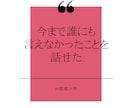 元No.1ホステスがお話を伺います 本当に解決したい問題を「論理的に」解決案をアドバイス✨ イメージ2