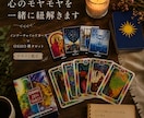 生きづらさや心のモヤモヤを占います カードでモヤモヤや不安な心を紐解いていきます イメージ1