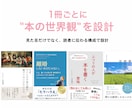サムネで埋もれないKindle表紙をご提案します 女性著者さま歓迎｜Canvaで作った表紙では物足りない人へ イメージ3