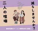 特典あり♡ご夫婦へのメッセージをリーディングします 24h以内に心を軽く。素直なお悩みお聞かせくださいね。 イメージ1
