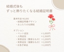結婚式後もずっと飾りたくなる結婚証明書お描きします ナチュラルで洗練された、特別な１枚を イメージ6